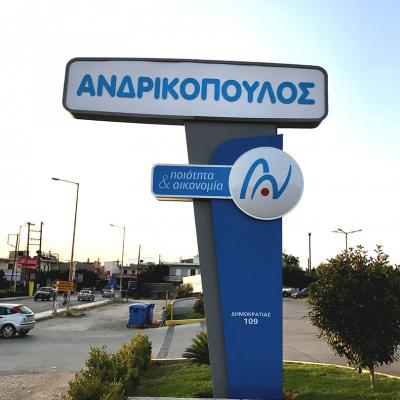 Andrikopoulos Pylones